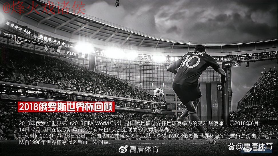 最新世界杯直播分析官方网址详情