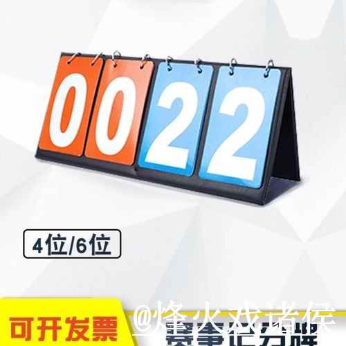 美加墨世界杯比分注意事项，手机端查询和赛果查询整理