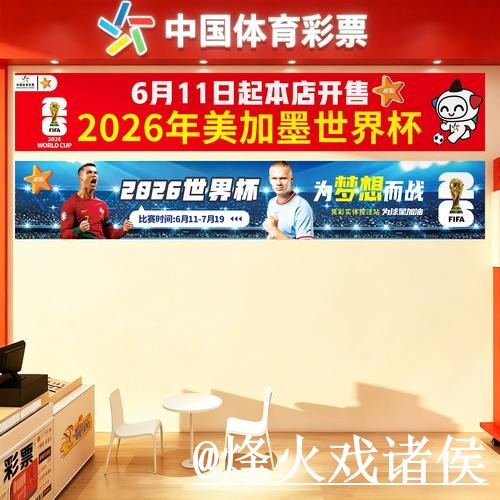 2026世界杯赛前盘口平台推荐,让球变化和新手判断怎么选 2026世界杯赛前盘口平台推荐,让球变化和新手判断怎么选